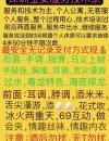 以服务征服男人的少妇